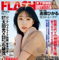 鈴木優香、初ランジェリーで注目のFカップボディ披露 